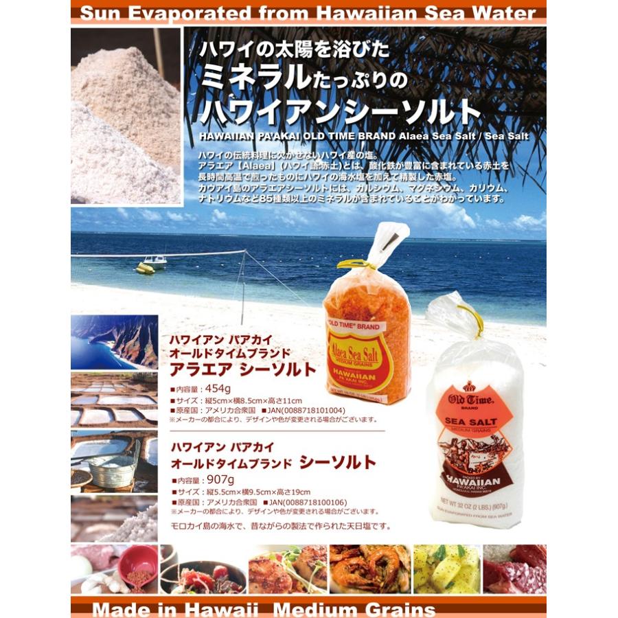 ハワイアンソルト アラエア シーソルト 3個 赤塩 ハワイお土産 あす