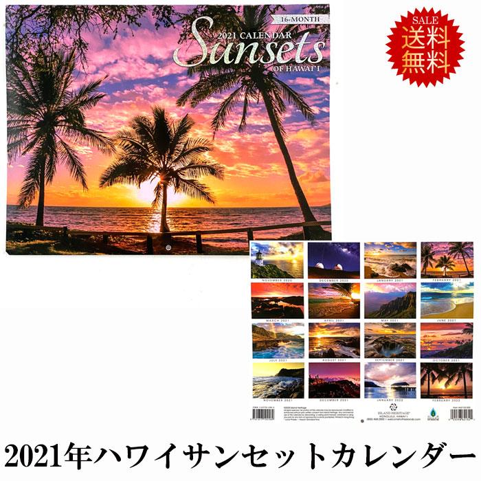 21年 カレンダー 壁掛け ハワイカレンダー サンセット ハワイアンカレンダー 年11月から16か月使えます メール便 ゆうパケット便 Calendar Sunsetmail ハワイショップ ハウオリ 通販 Yahoo ショッピング