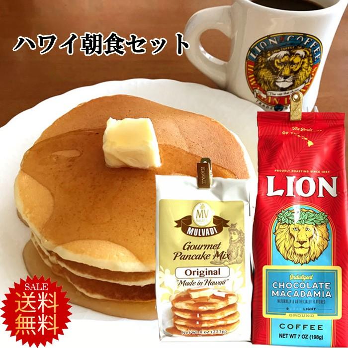 送料無料ライオンコーヒーとハワイアンパンケーキミックス ご自宅用 ゆうパケットメール便利用 Coffeepanmail ハワイショップ ハウオリ 通販 Yahoo ショッピング