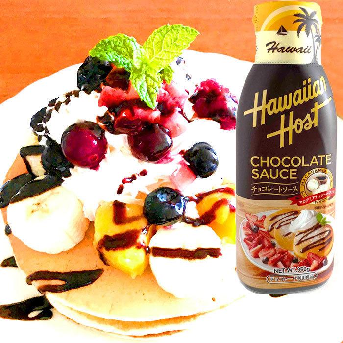 チョコレートソース ハワイアンホースト マカダミアナッツチョコレートソース パンケーキ コーヒートッピング パーティ デザート Hhchocolatesouce ハワイショップ ハウオリ 通販 Yahoo ショッピング