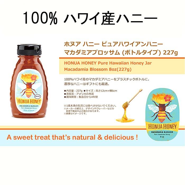 送料無料 母の日ギフト ハワイアンハニーとハワイアンパンケーキミックスギフトセット 蜂蜜ギフト 100 ハワイ産のマカダミアハニー Honeypancakemix02 ハワイショップ ハウオリ 通販 Yahoo ショッピング