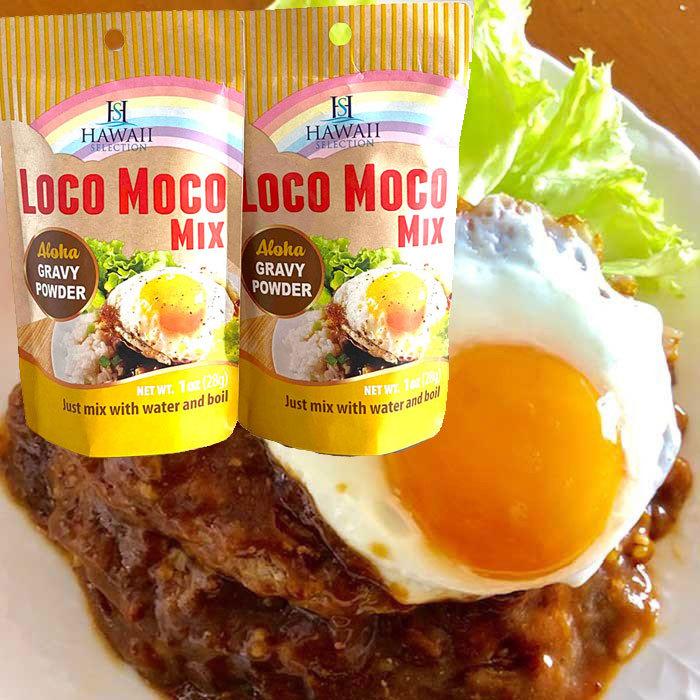 ロコモコソース ロコモコの素 2人分x2個 ロコモコ丼 ハワイお土産 本場