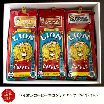 母の日 21 ギフト プレゼント コーヒー 高級コーヒーギフトセット レギュラー 送料無料 ライオンコーヒー 内祝 マカダミア３種類コーヒーギフトセット Macadamia3set ハワイショップ ハウオリ 通販 Yahoo ショッピング