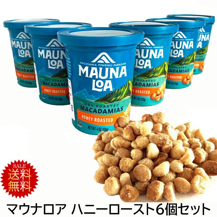 マカダミアナッツ ハニー お得な6個セット マウナロア ハワイ マカデミアナッツ ハワイお土産 macadamiahoney602ハワイ