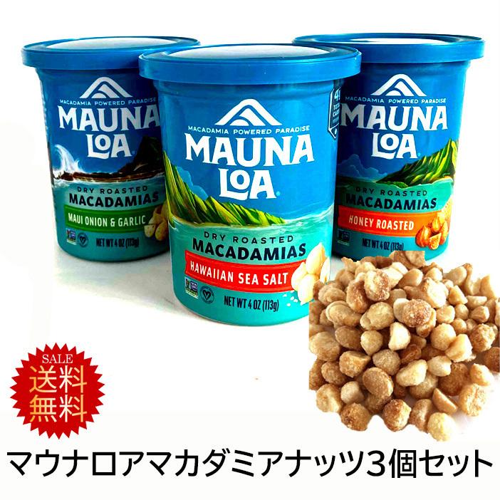 ハワイ マウナロア マカデミアナッツ3種類9パック