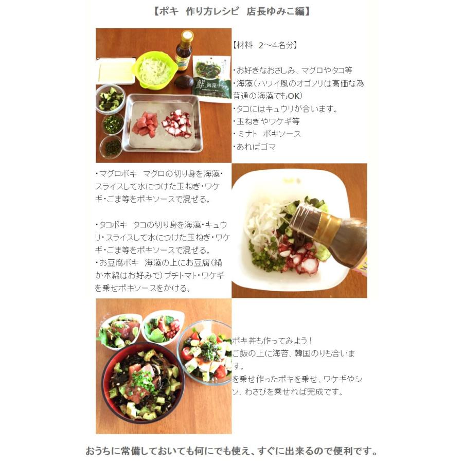 ミナト ポキソース ハワイ土産 本場ハワイ輸入品 ポキ丼のたれ Pokisouce01 ハワイショップ ハウオリ 通販 Yahoo ショッピング