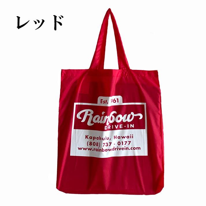 エコバッグ レインボードライブイン ハワイ メール便 送料無料 セール