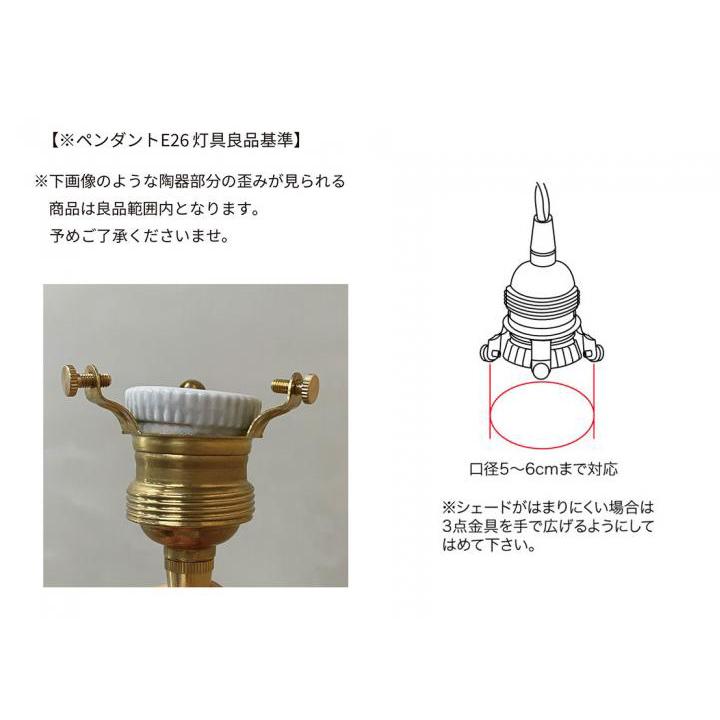 ペンダントライト ソケット&シェードセット BRASS＆クリアガラス E17
