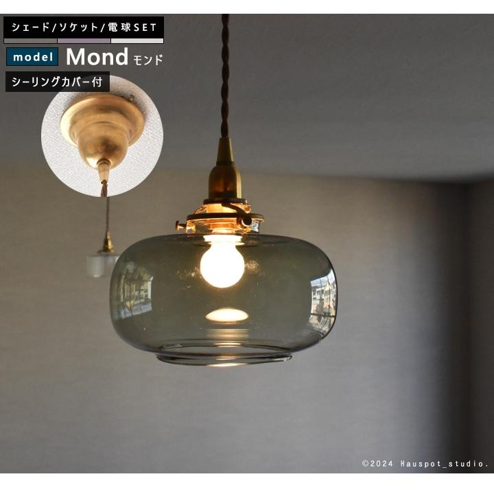 ペンダントライト ソケット&シェードセット BRASS＆クリアガラス E17