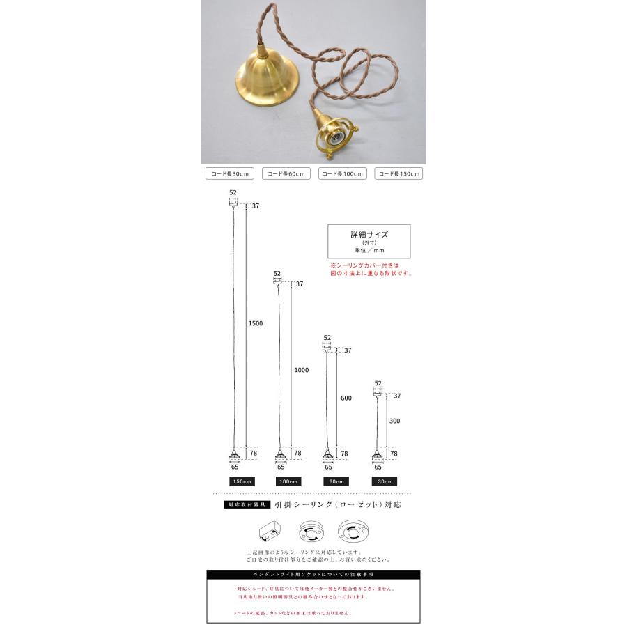 に*に様 アンティーク　乳白色　ガラスペンダントライト　シーリングソケット アンティーク 乳白色 ガラスペンダントライト シーリングソケット