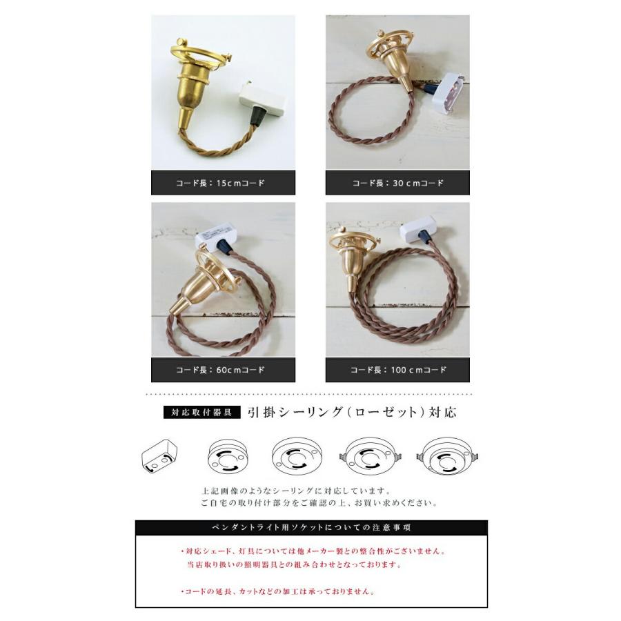 ペンダントライト ソケット シェード セット Mini Glass Lighting E17 コード選べる 15cm 30cm 60cm 100cm 150cm ガラスシェードMimir ミミールの画像