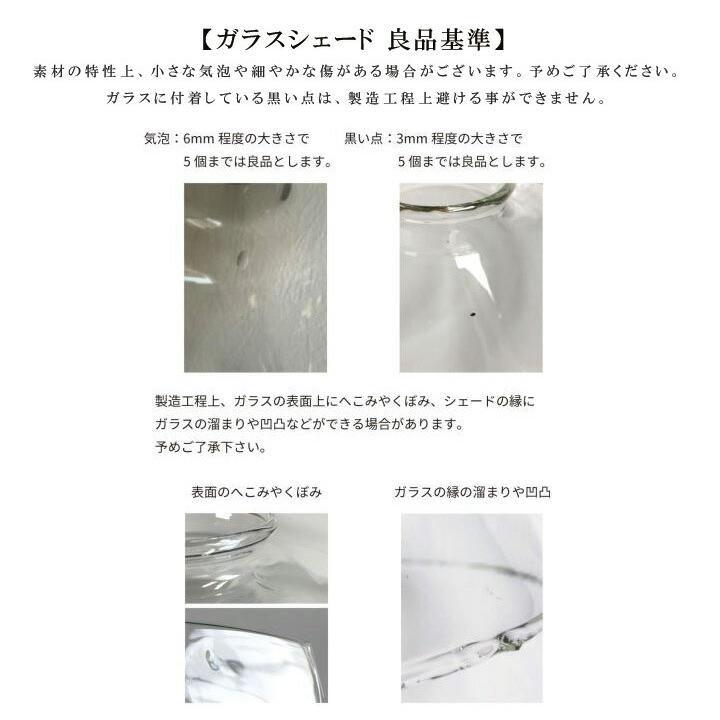 ペンダントライト ソケット シェード 電球 セット Glass Lighting Mサイズ E17 E26 コード長が選べる 30cm 60cm 100cm 150cm 25W 40W Fearn カバー付_12