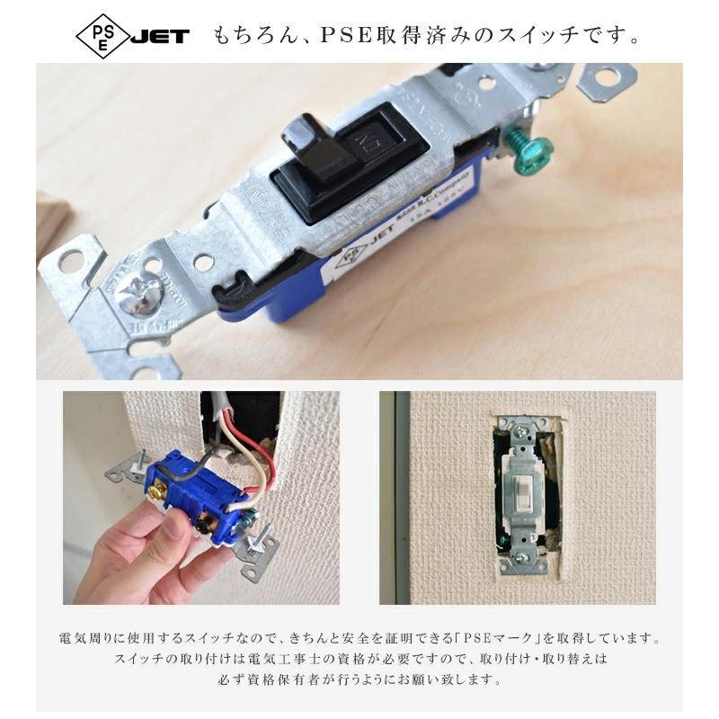 スイッチ 3路タイプ 電気スイッチ おしゃれ 交換 3路アメリカン