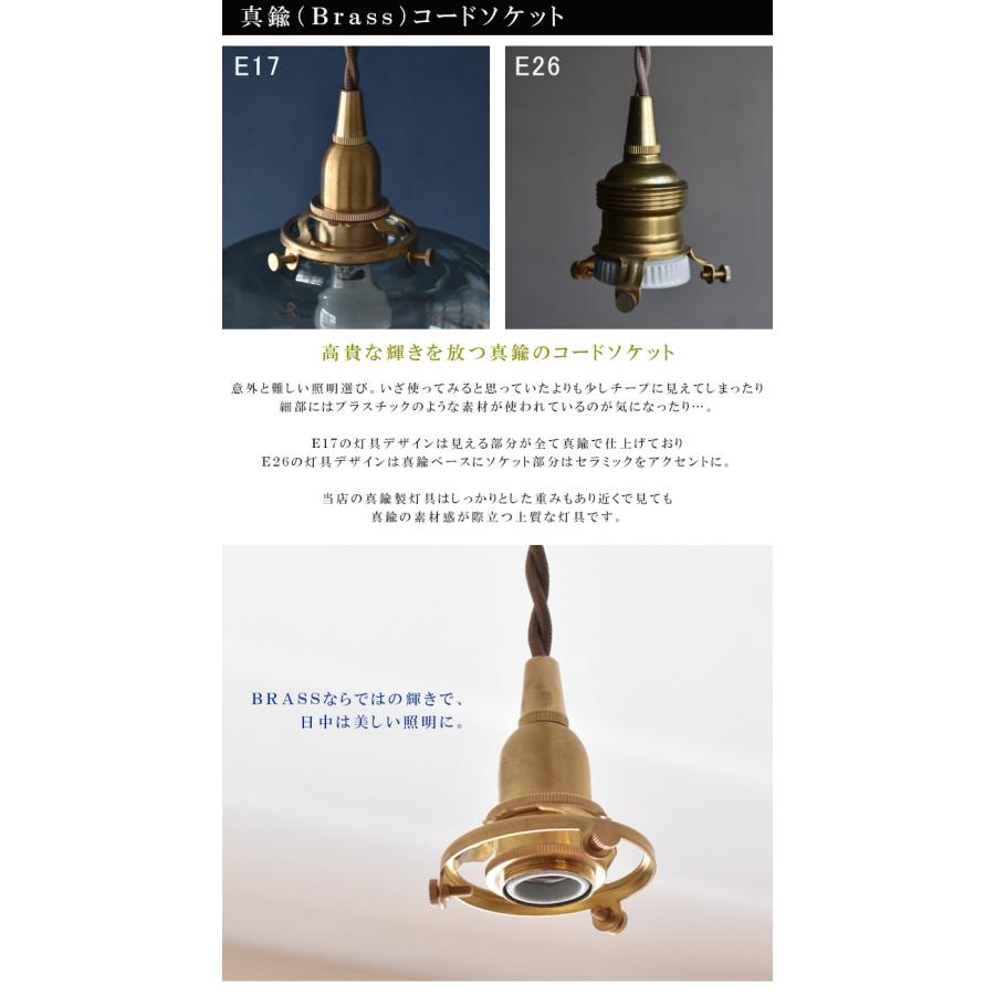 ペンダントライト ソケット\u0026シェードセット Shell shade conical.  E17 E26 15cm 30cm 60cm 100cm 150cm 乳白色 透明 クリア コード長が選べるの画像