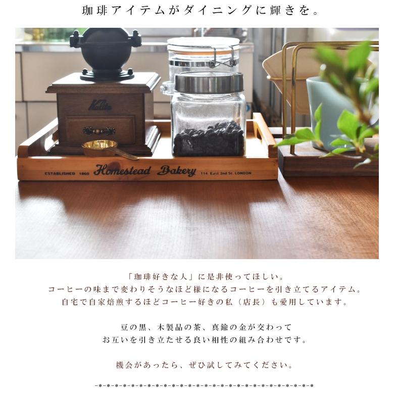コーヒー 計量スプーン メジャーカップ 真鍮 おしゃれ ブラスコーヒー