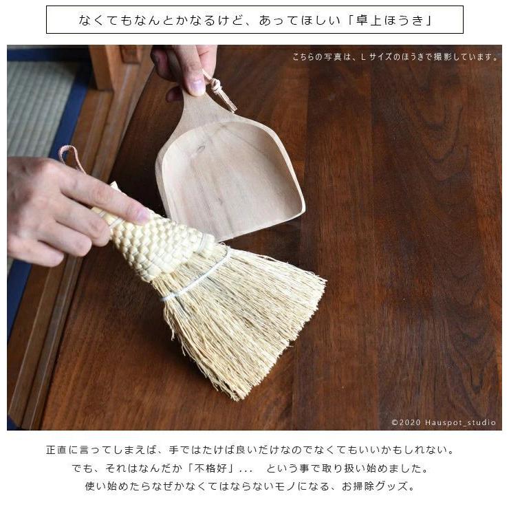 卓上用ほうき ちりとり セット 室内 天然素材の卓上ほうき&木製