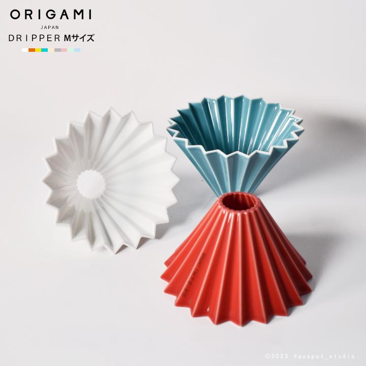 美品 お買い得 ORIGAMI オリガミ ドリッパー M 12個セット オリガミ ドリッパー ORIGAMI 円錐型 Mサイズ 14色展開 コーヒー
