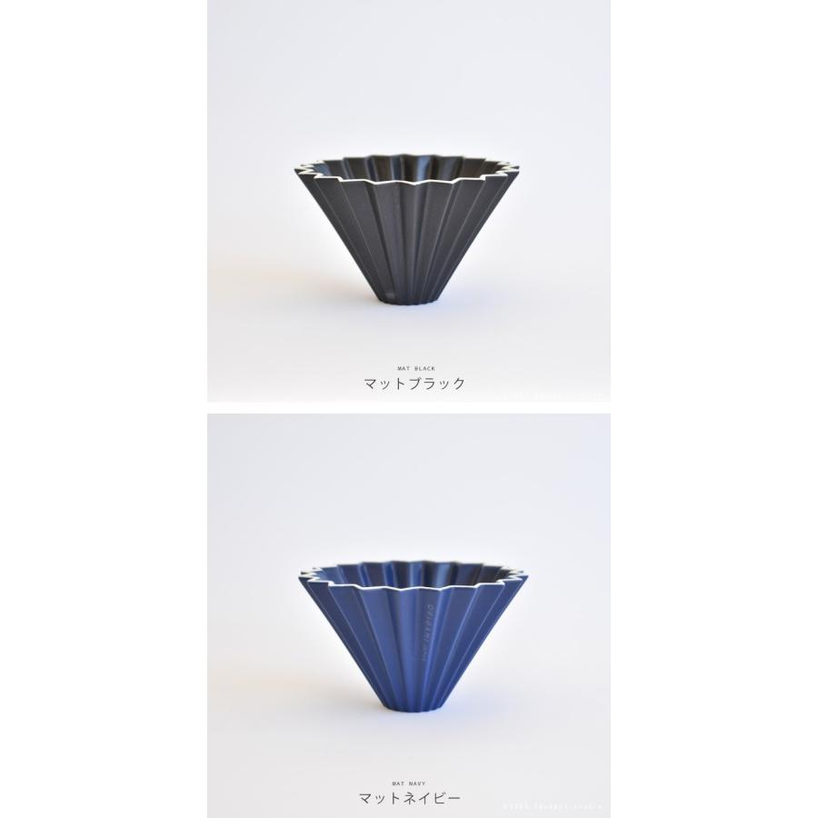 オリガミ ドリッパー ORIGAMI 円錐型 Mサイズ 14色展開 コーヒー