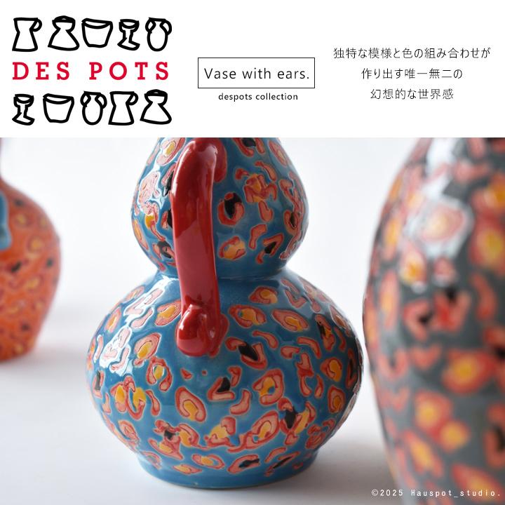 一輪挿し おしゃれ 花瓶 アート花器 Despots Small vase with ears
