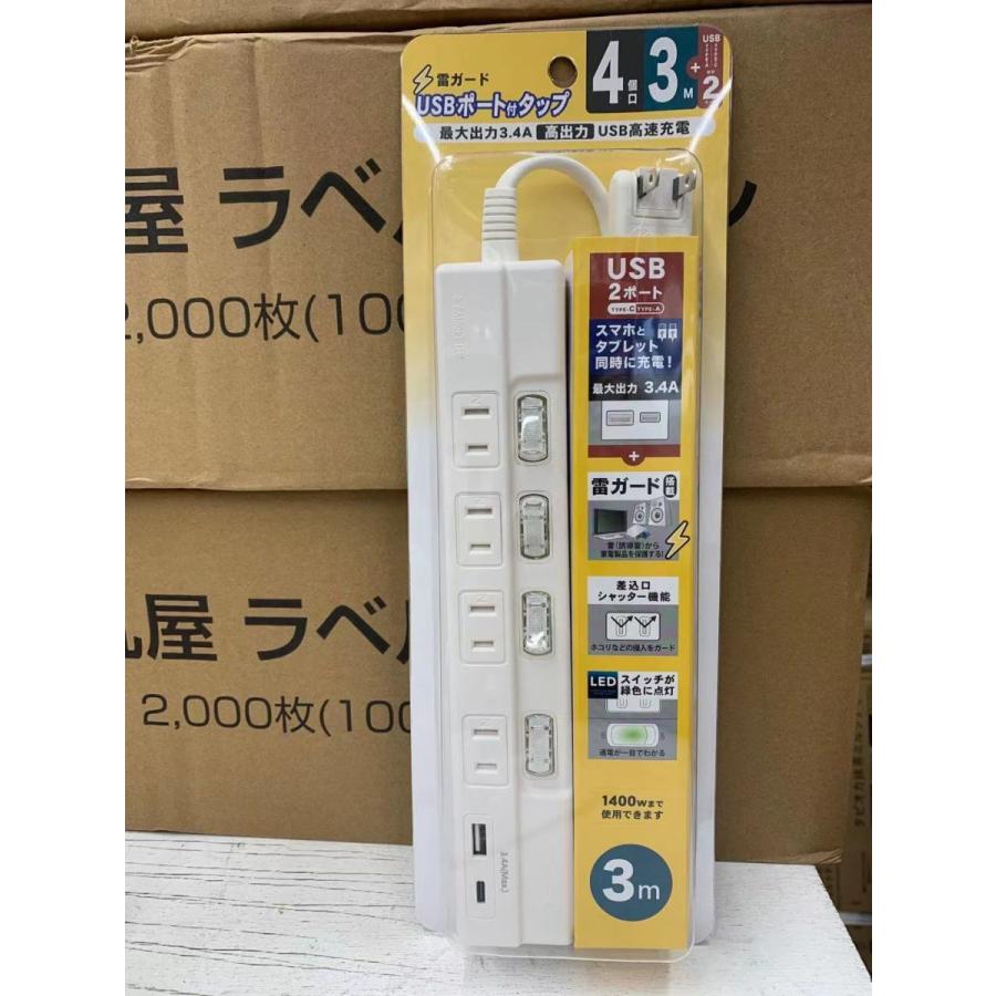 送料無料 雷ガード機能 電源タップ Usb充電ポート付 Type C 4口 3m 2ポート合計3 4a出力 コンセント Iphone Ipad Androidスマートフォン スマホ Ymjp Dol Ctype 423m Yunimuni ヤフーショップ 通販 Yahoo ショッピング