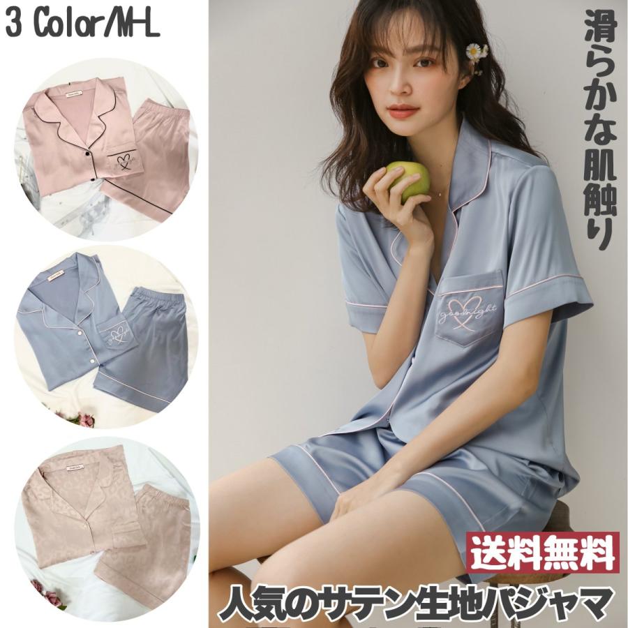 バースデー 記念日 ギフト 贈物 お勧め 通販 パジャマ ルームウェア 半袖 サテン生地 シルクタッチ かわいい 滑らか 寝巻 ルームウエア 上下セット部屋着 前あき 短パン レディース Yuni Muni