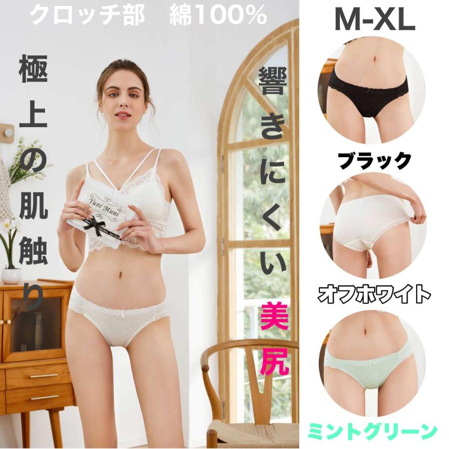 ショーツ レディース レース 綿100 クロッチ 下着 代 30代 40代 50代 伸縮性 ひびきにくい エレガントフロントレースショーツ Yuni Muni ユニムニ Ymsh El003 Yunimuni ヤフーショップ 通販 Yahoo ショッピング