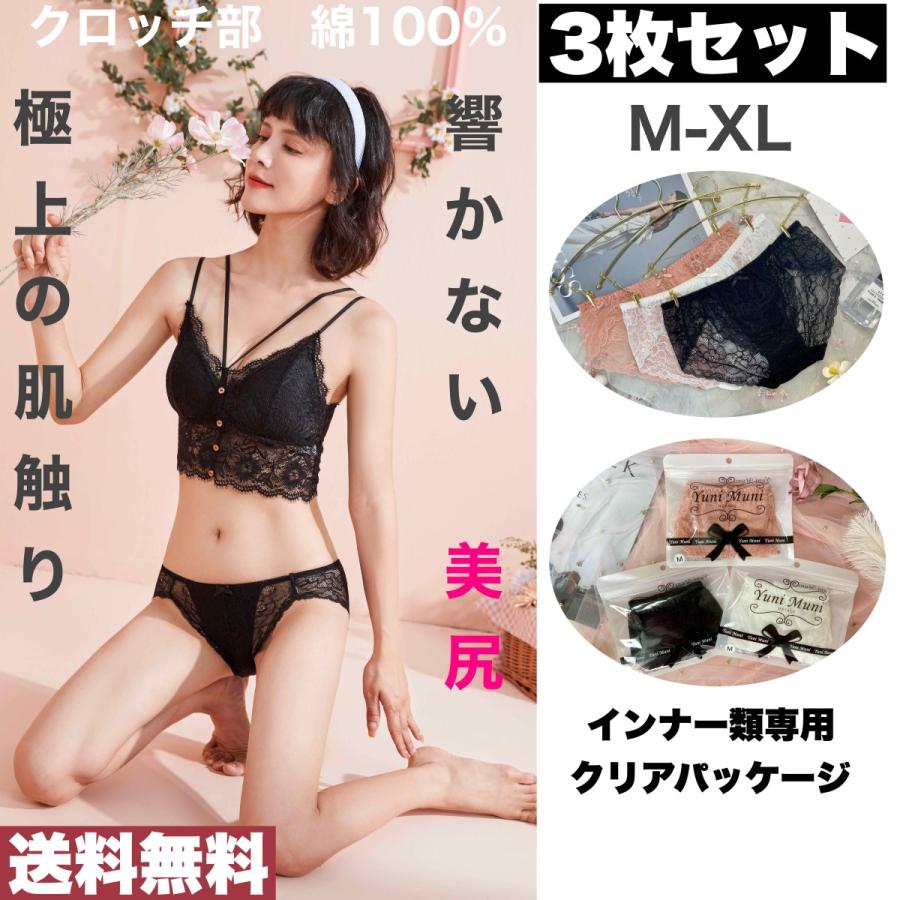 ショーツ レディース レース 綿100 クロッチ 下着 代 30代 40代 50代 ひびきにくい ３色セット ラブリー総レースハイレッグショーツ Yuni Muni ユニムニ Ymsh Lo002 3set Yunimuni ヤフーショップ 通販 Yahoo ショッピング