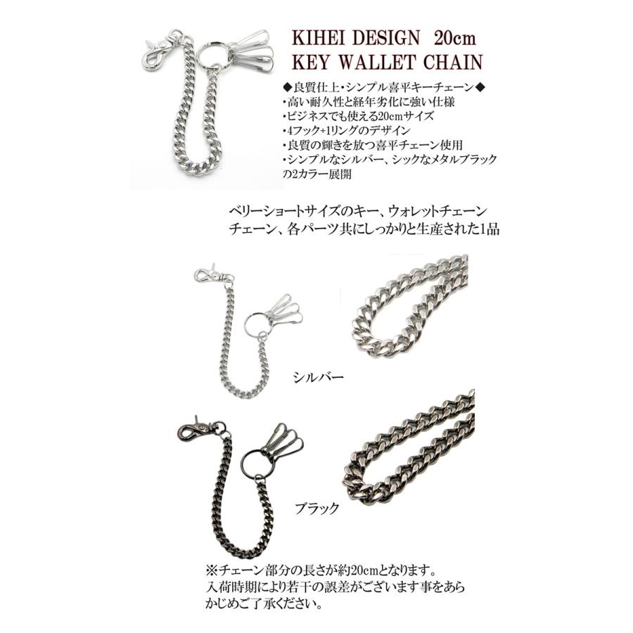 完成品 キーチェーン メンズ ウォレットチェーン 20cm 喜平 メール便可 メンズアクセサリー