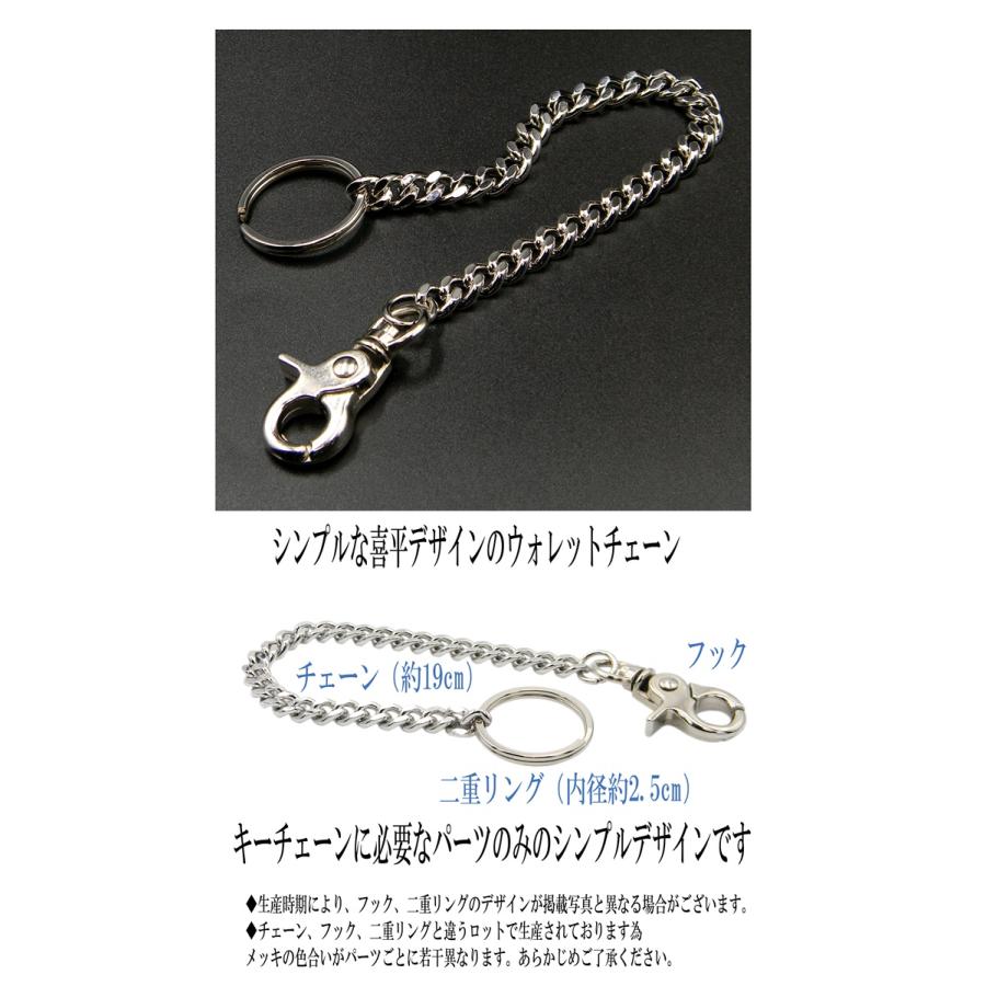 ウォレットチェーン ショート喜平 キーチェーン シンプル 19cm メンズ