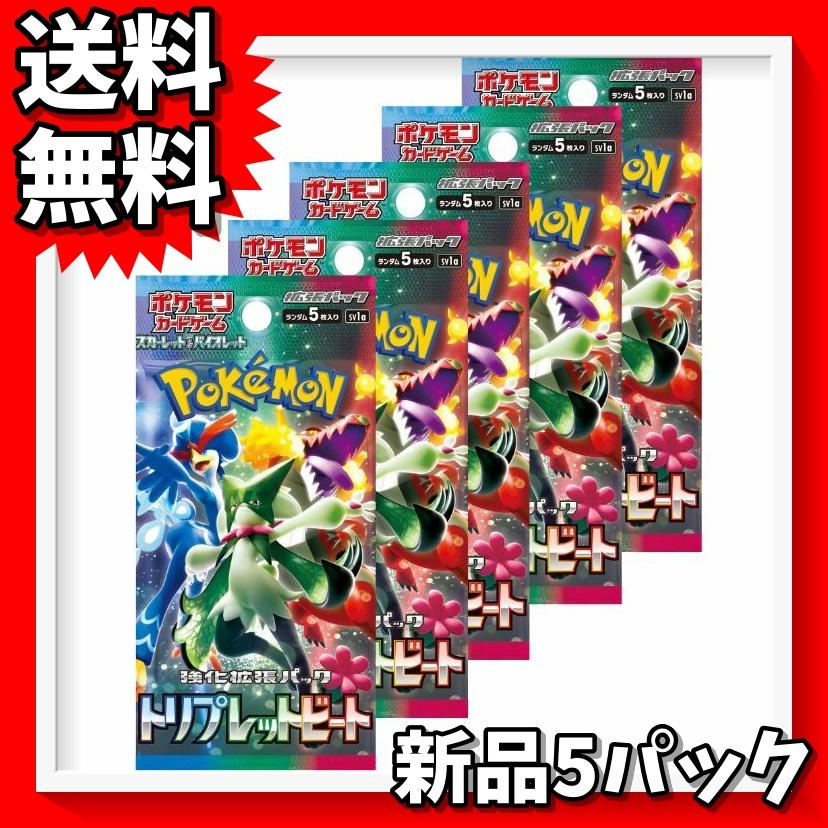 新品 5パック販売 ポケモンカードゲーム スカーレット&バイオレット