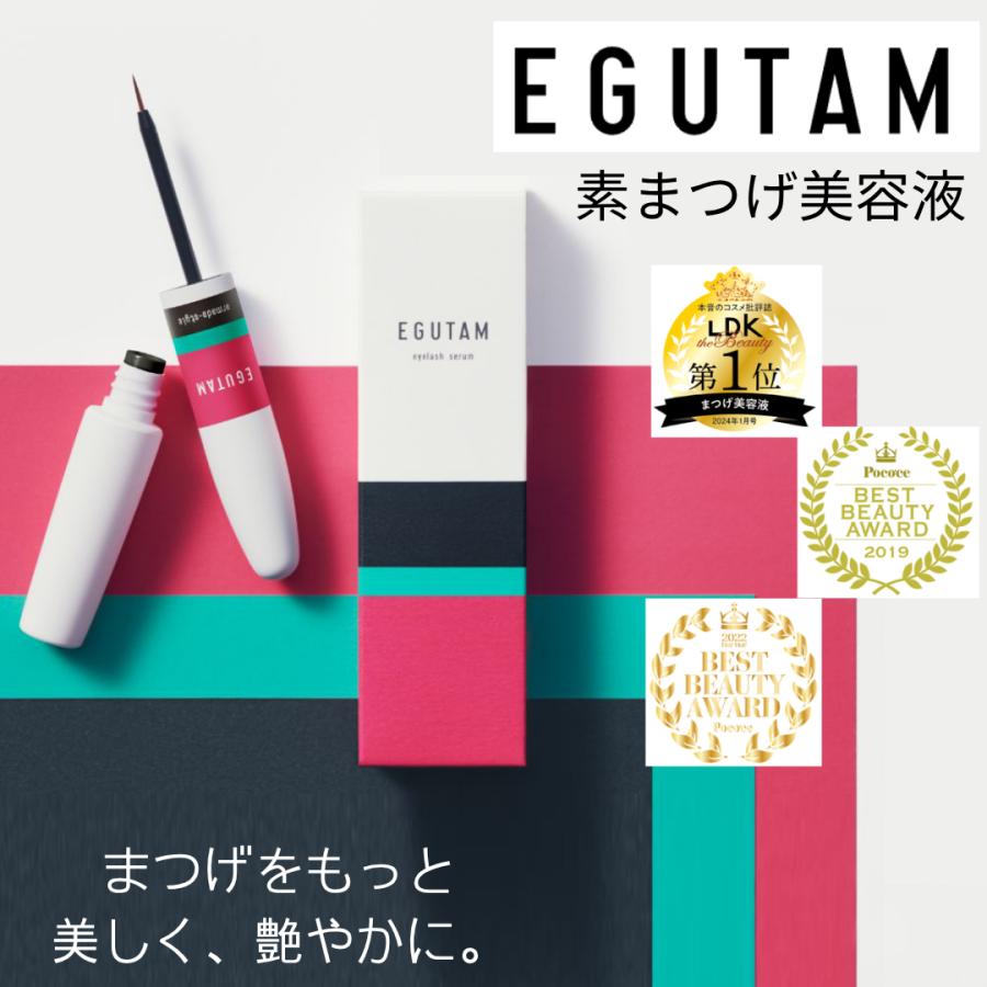 アルマダスタイル 2本セット エグータム EGUTAM 2ml まつ毛美容液 正規