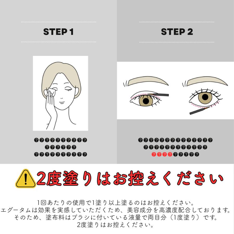 アルマダスタイル 2本セット エグータム EGUTAM 2ml まつ毛美容液 正規