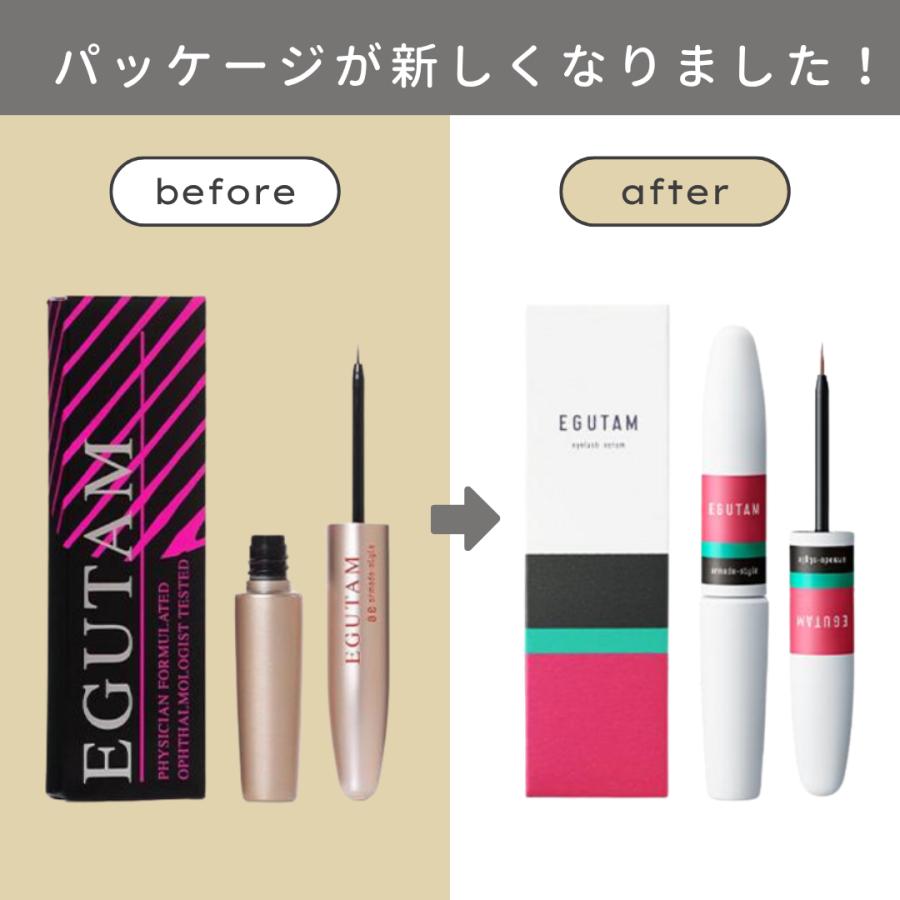 アルマダスタイル 3本セット エグータム EGUTAM 2ml まつ毛美容液 正規