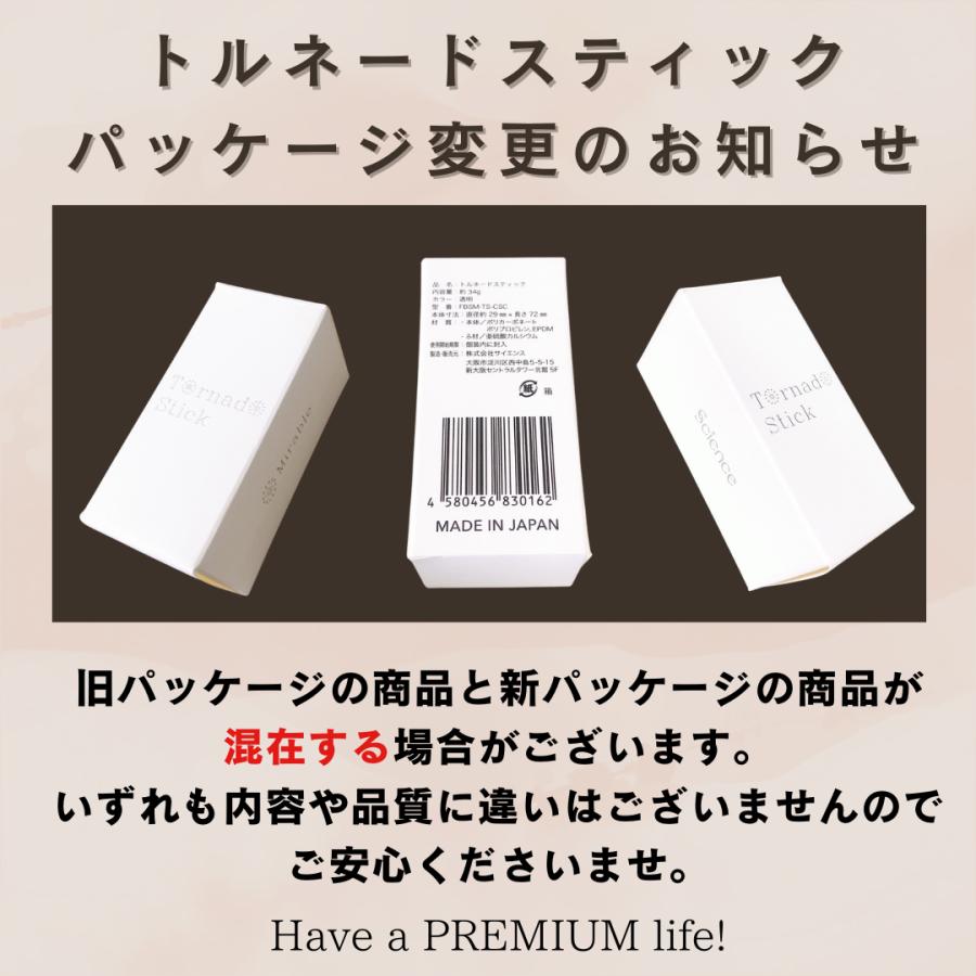 ミラブル カートリッジ トルネードスティック 正規品 ウルトラ ミラブル カートリッジ トルネードスティック 正規品 ウルトラ