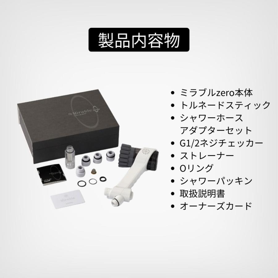 Science サイエンス ミラブルゼロ 正規品 シャワーヘッド Science サイエンス ミラブルゼロ 正規品 シャワーヘッド