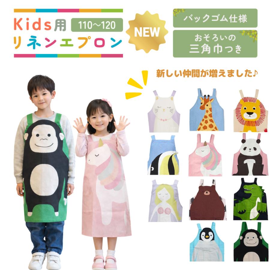 キッズ エプロン 子供 三角巾付き 綿100％ 110 120 130 男の子 女の子