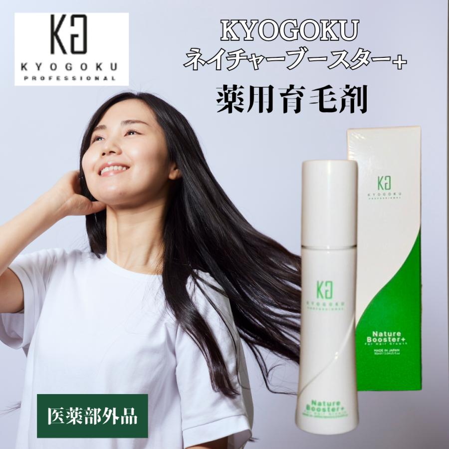 KYOGOKU PROFESSIONAL Kyogoku 京極 ネイチャーブースター 薬用育毛剤