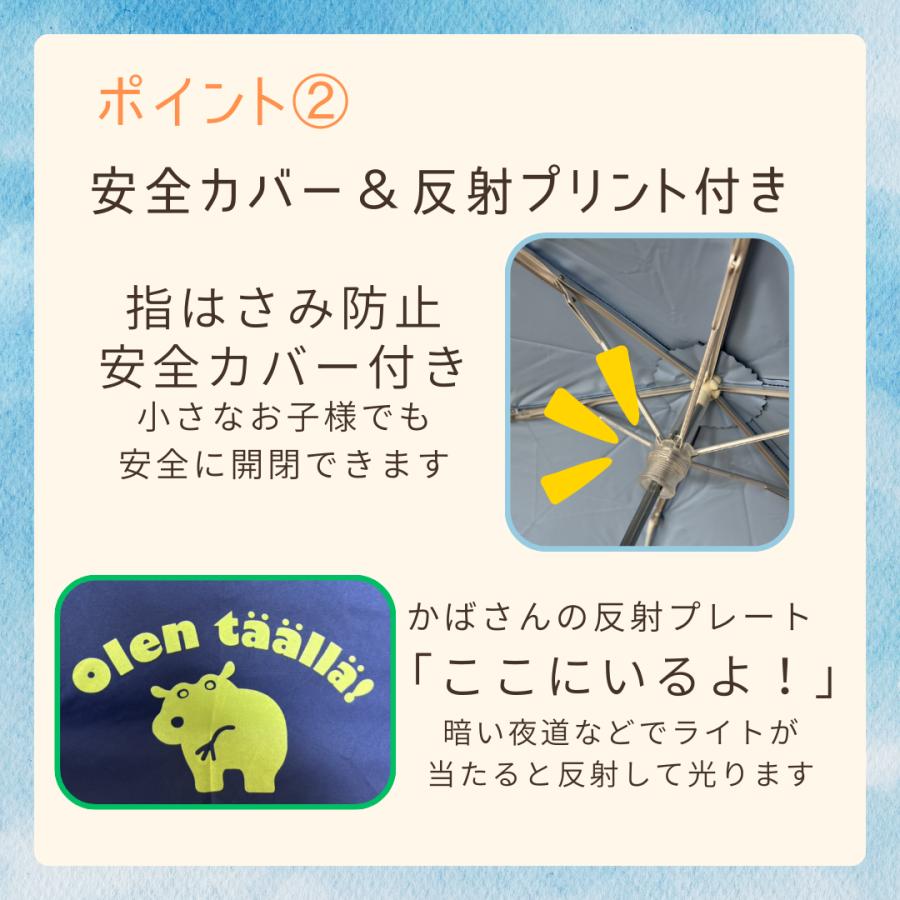 日傘 子供用 折りたたみ傘 晴雨兼用 UVカット 遮光 99% 以上  手開き 小学生 反射 安全カバー付き 男の子 女の子｜haveapremiumlife｜08
