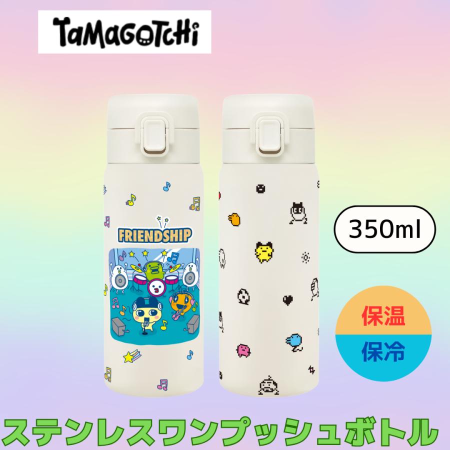 東亜金属 たまごっち ステンレス ワンタッチボトル 350ml ロック ワン