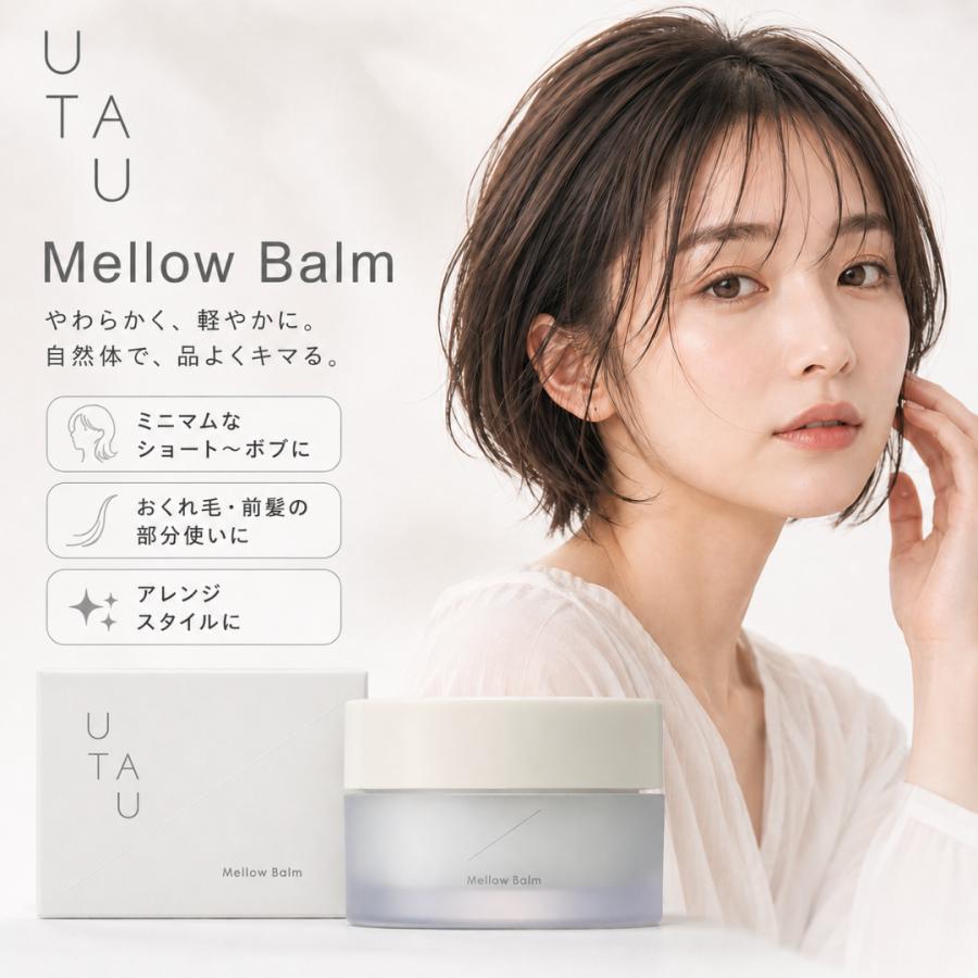 デミ ウタウ メロウ バーム 35g 3個セット UTAU ウタウ メロウバーム 35g ヘアバーム スタイリング バーム ヘア