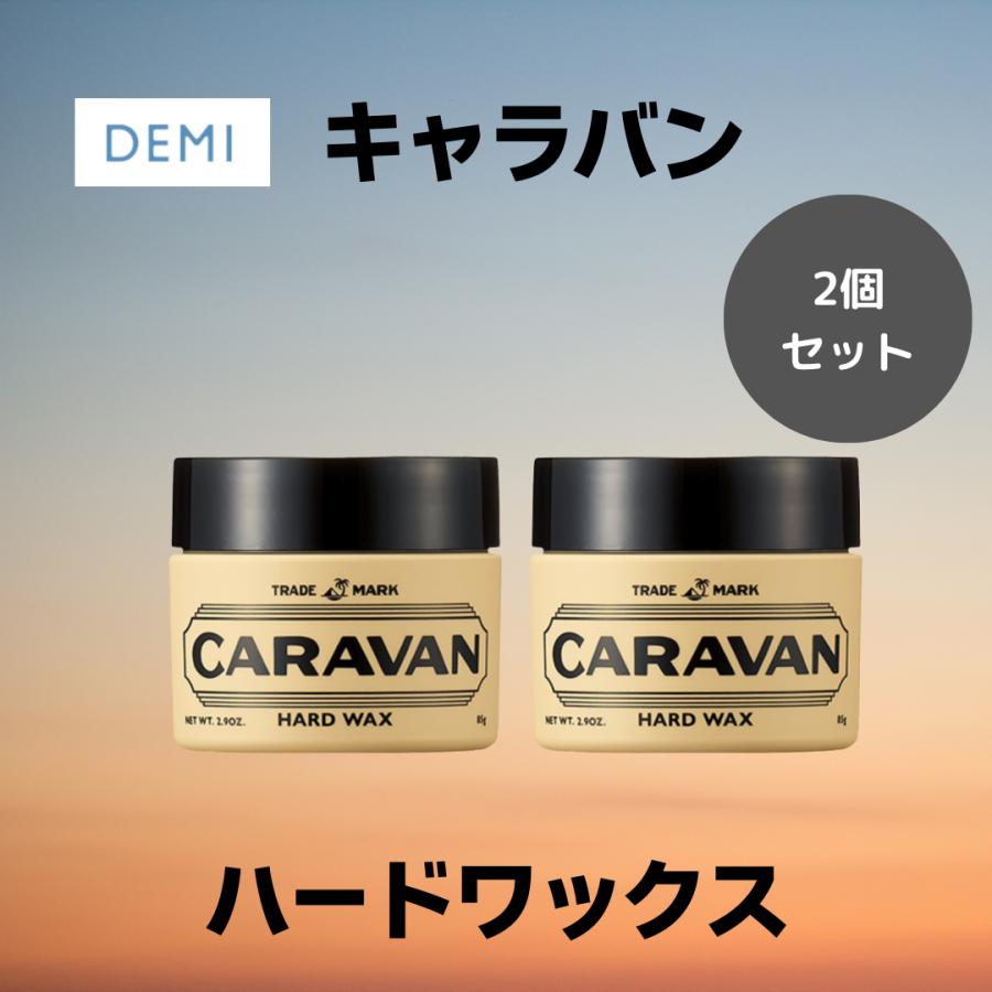 CARAVAN 2個セット DEMI 正規品 デミ キャラバン ハード ワックス 85g