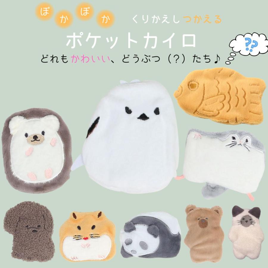 新品　ハンドウォーマー ≪フニオ≫ (カイロ、湯たんぽ）　りぶはあと ハンドウォーマー レンジで30秒 繰り返し使えるカイロ（210-67）フニオ