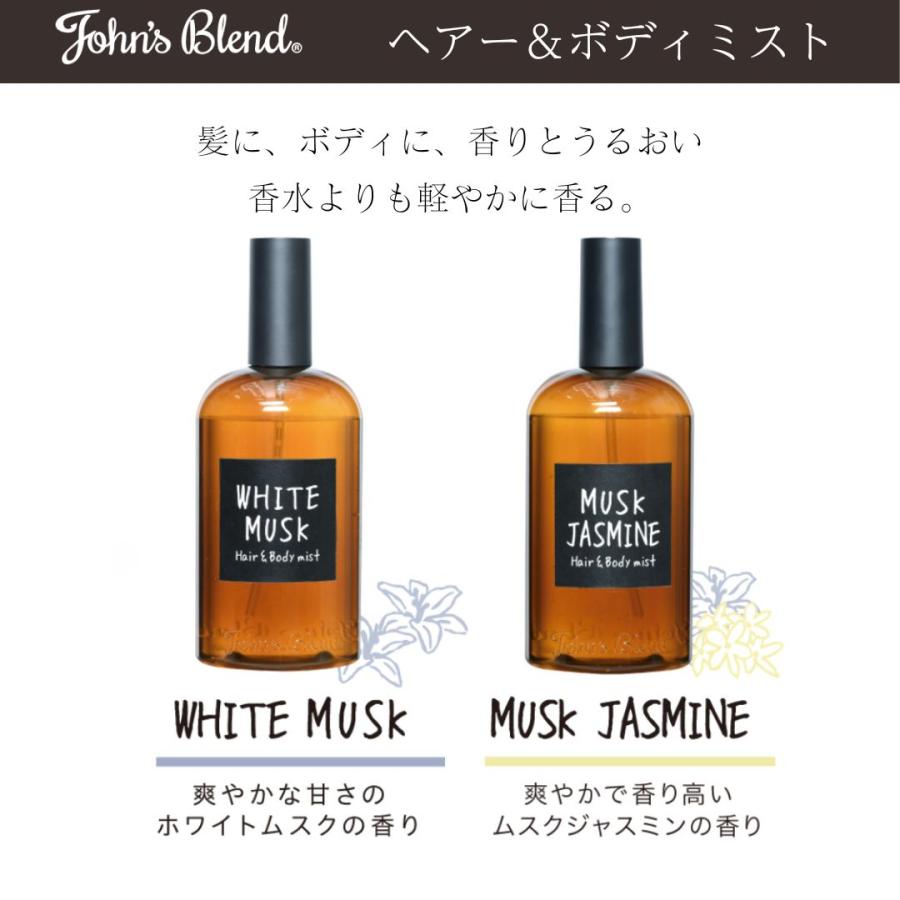 John's Blend ジョンズブレンド ホワイトムスク blend ヘア John's Blend ジョンズブレンド ホワイトムスク blend ヘア