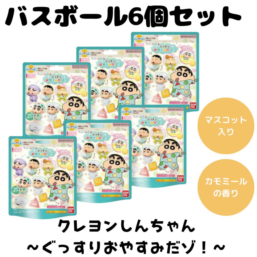 ノルコーポレーション バスボム バスボール クレヨンしんちゃん クレ
