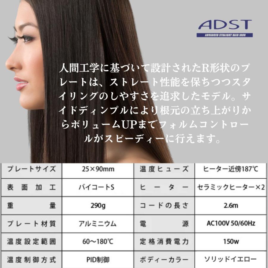 ADST アドスト ストレートアイロン プレミアム DS R ライト FDS ADST アドスト ストレートアイロン プレミアム DS R ライト FDS