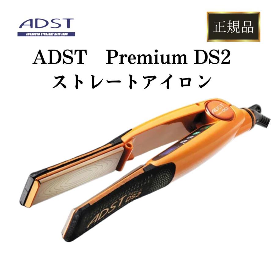 ADST アドスト DS2 ストレートアイロン : Have a PREMIUM life ADST アドスト DS2 ストレートアイロン : Have a PREMIUM life