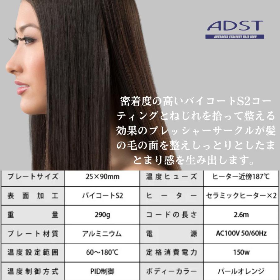 ADST アドスト DS2 ストレートアイロン : Have a PREMIUM life ADST アドスト DS2 ストレートアイロン : Have a PREMIUM life