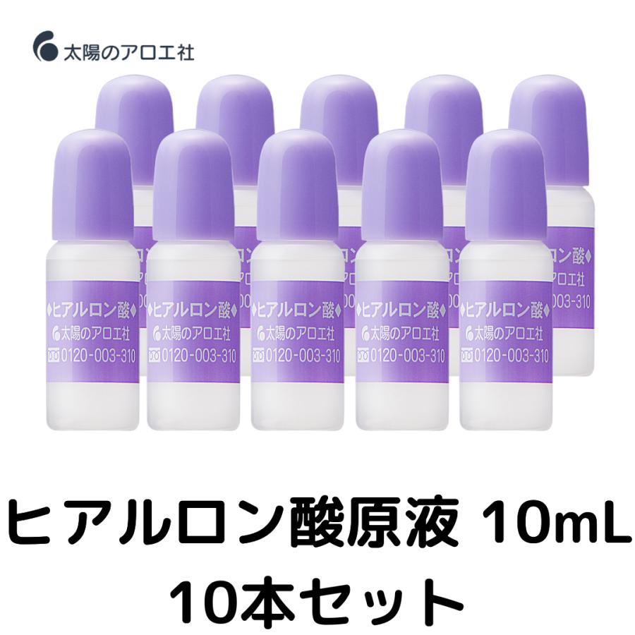 太陽のアロエ社 正規品 ヒアルロン酸原液 美容液 小ジワ 乾燥 シミ 高