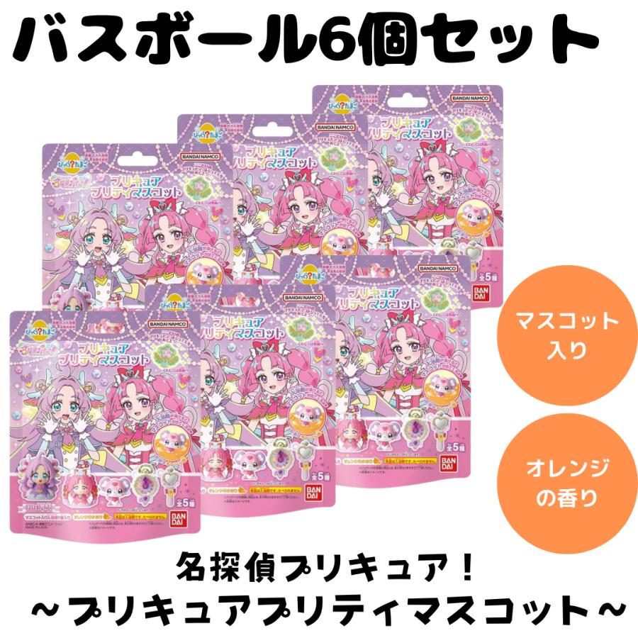 バスボム バスボール 名探偵プリキュア プリキュア プリティマスコット