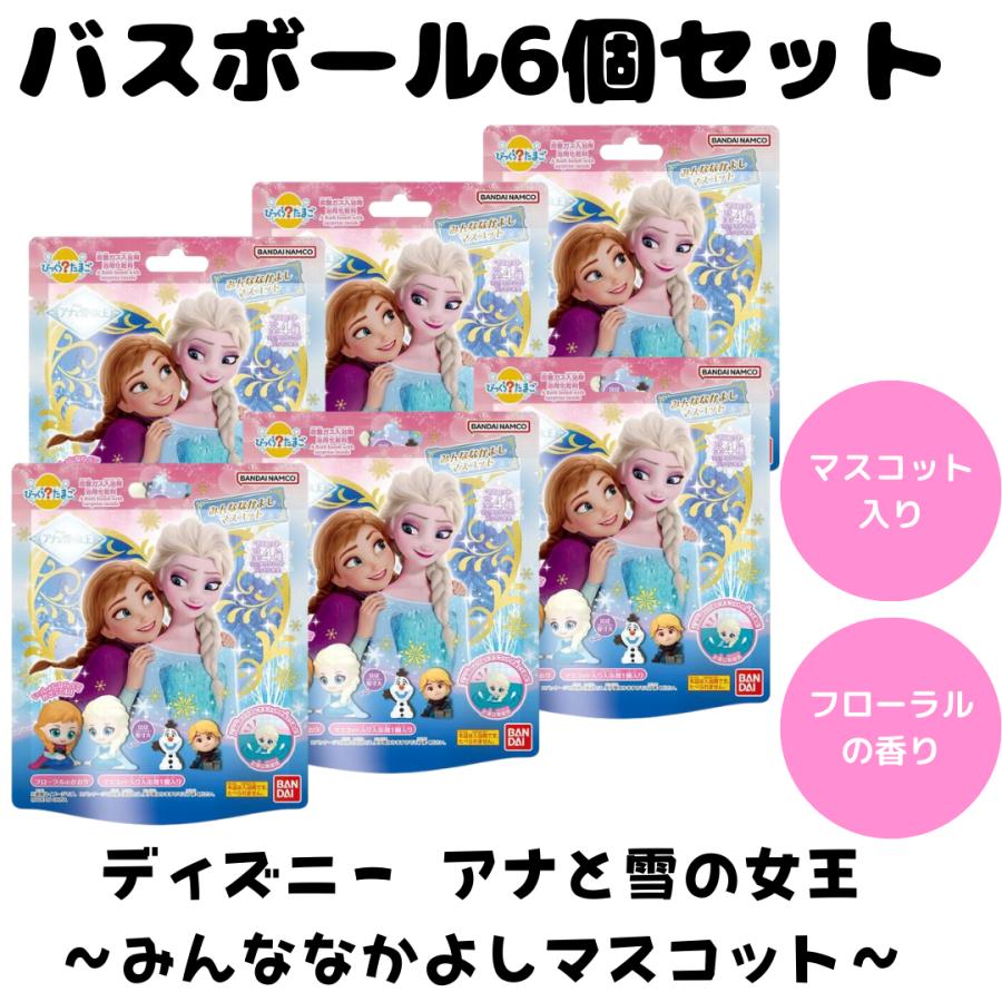 バスボム バスボール アナと雪の女王 みんななかよしマスコット